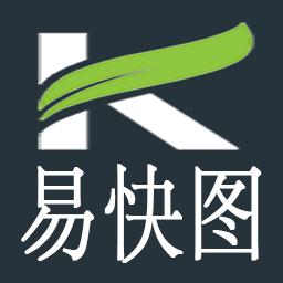 易快图工具