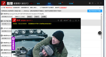 酷搜云点播vip破解版