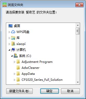 爱奇艺破解版免vip电脑版05