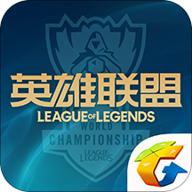 掌上英雄联盟