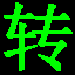 奇艺qs