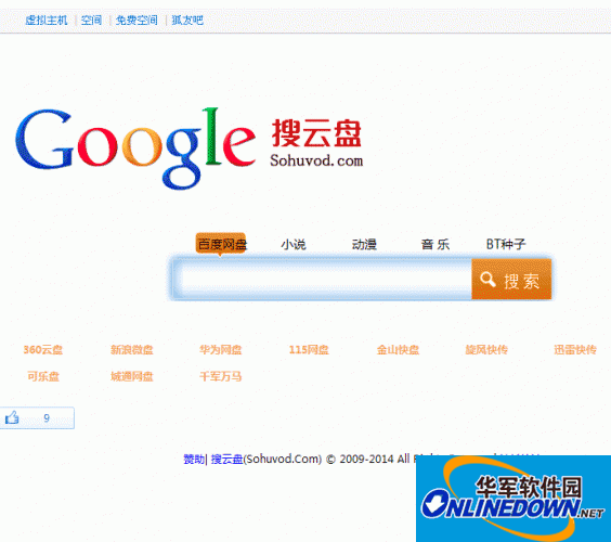 php网盘搜索引擎-搜云盘