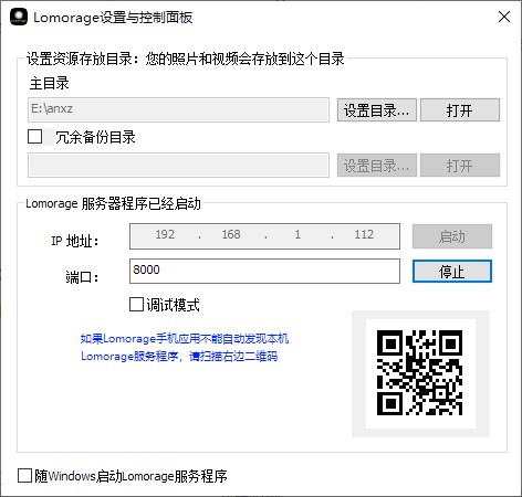 Lomorage软件截图