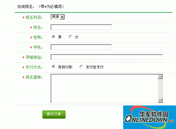 php多多在线报名系统