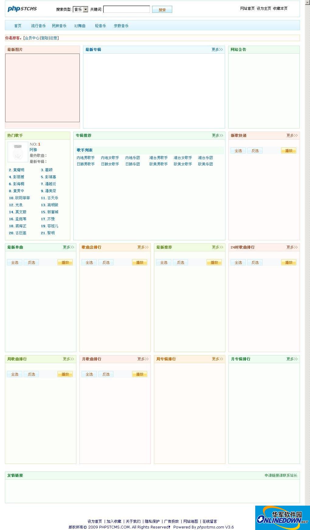 STCMS 音乐系统
