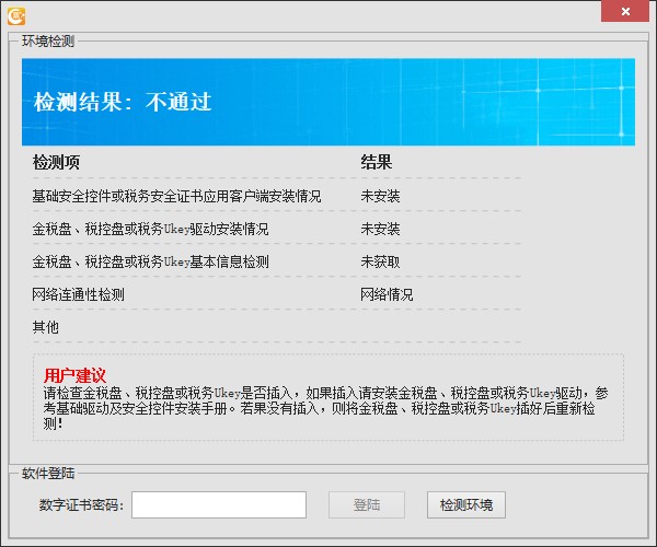 旭企票友发票管理系统软件截图