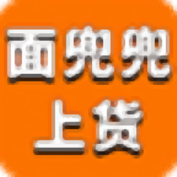 面兜兜1688上货助手