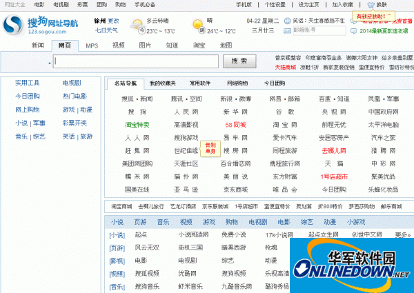 123搜狗网址导航源码 asp版