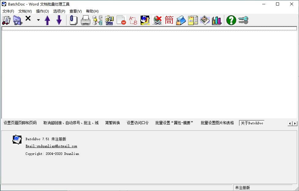 BatchDoc软件截图