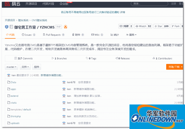 Yzncms内容管理系统源码 php版