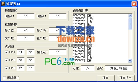 截图