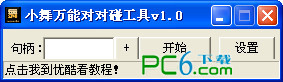 宝石总动员自动消除宝石 V1.0
