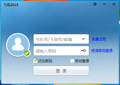 飞信网页版
