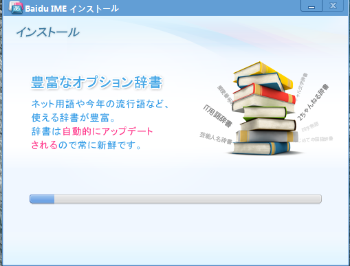 日文输入法