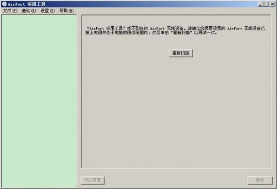 airport实用工具