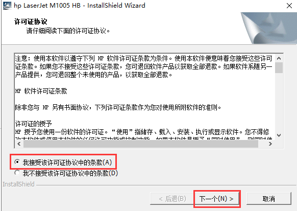 惠普打印机驱动程序下载m1005