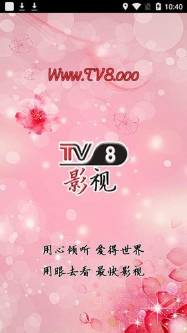 TV8影视最新版