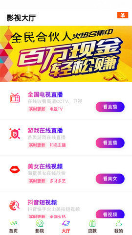 蓝雨影视手机版