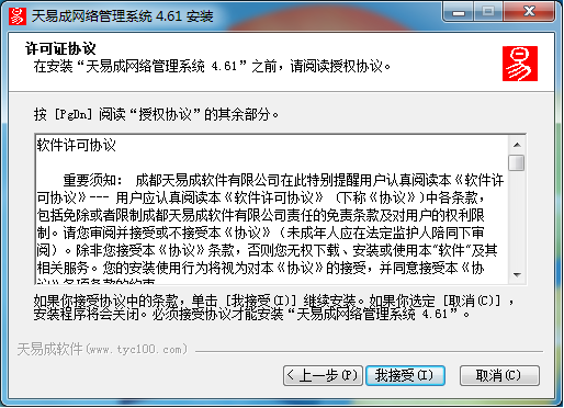 局域网上网监控软件