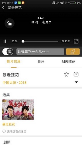 超级影视最新版