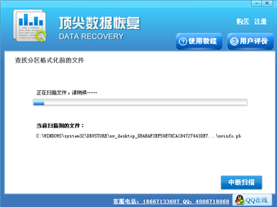 硬盘恢复工具