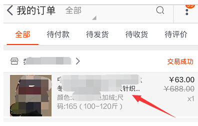 淘宝卖家版