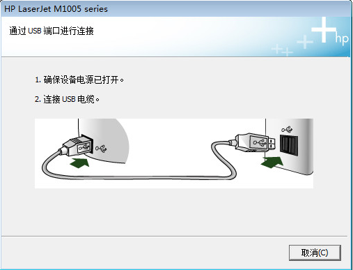 惠普打印机驱动程序下载m1005