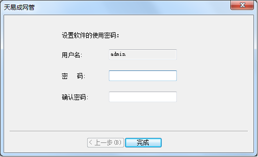 局域网上网监控软件