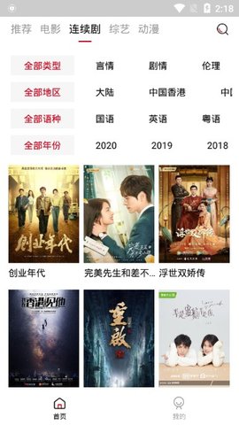 火鸟影视免费版