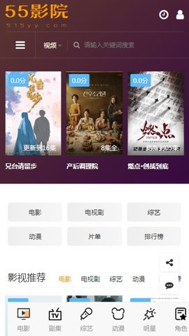 55影院