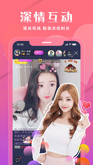 半糖直播app破解版