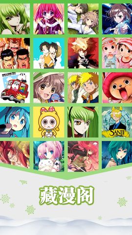 藏漫阁官网版