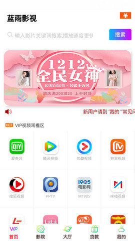 蓝雨影视手机版