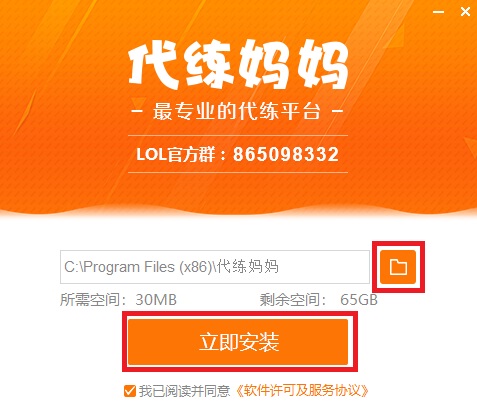 代练妈妈平台