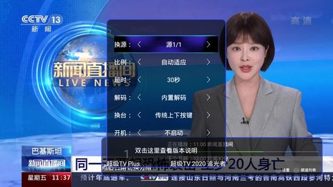 追光者超级TV