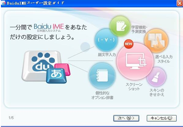 日文输入法