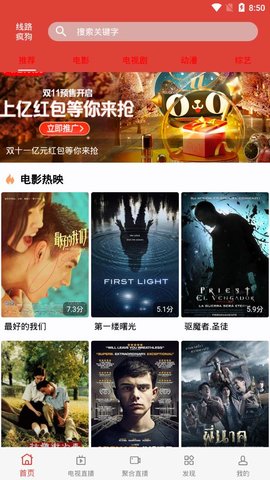 汪汪影视破解版