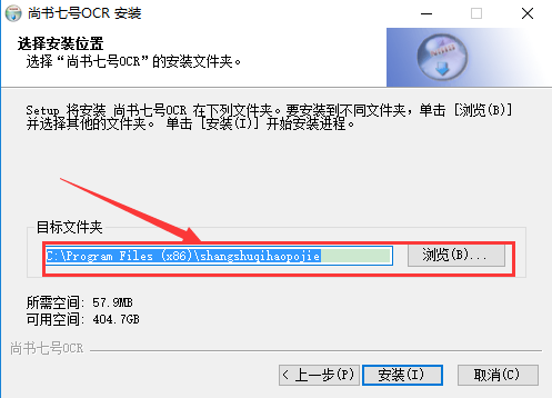 尚书七号ocr文字识别软件