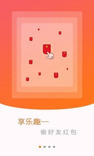 全民领红包