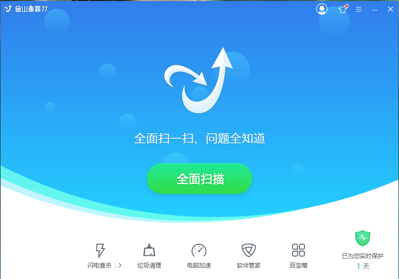 金山U盘卫士u盘修复工具