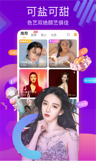 蜜柚手机免费版