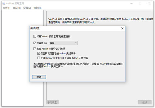 airport实用工具