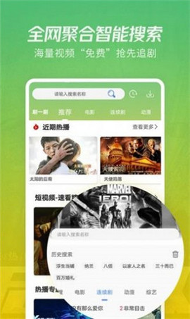 红标影院APP