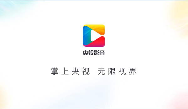 cntv中国网络电视台直播客户端