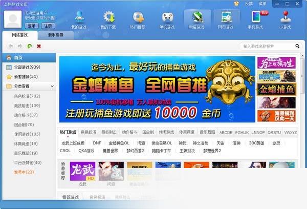 逗游游戏宝库