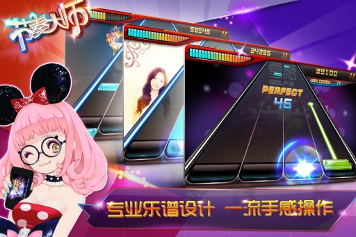 节奏大师安卓版