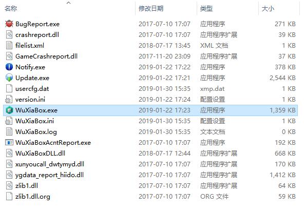 天刀盒子