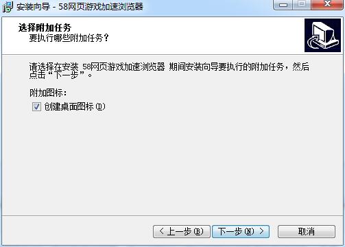 58网页游戏加速浏览器06