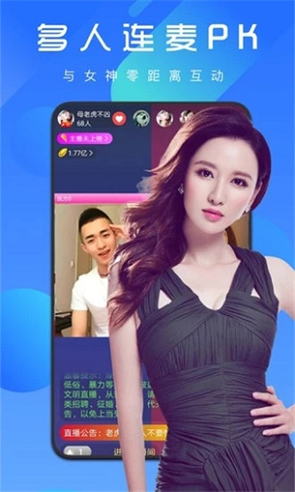 望月直播app安卓版本