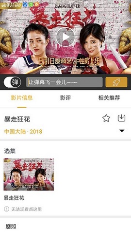 超级影视最新版